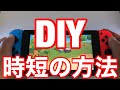 ★【あつ森】DIYを時短で終わらせる方法