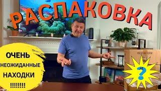 видео: Распаковка потерянных посылок - Очень Неожиданные Находки!!! картинка: Распаковка потерянных посылок - Очень Неожиданные Находки!!!