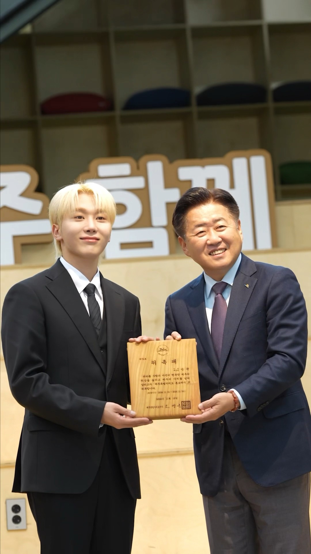 승관 제주 홍보대사 위촉식 비하인드 (SEUNGKWAN's Jeju Ambassador Appointment Ceremony Behind) #SEUNGKWAN #SEVENTEEN