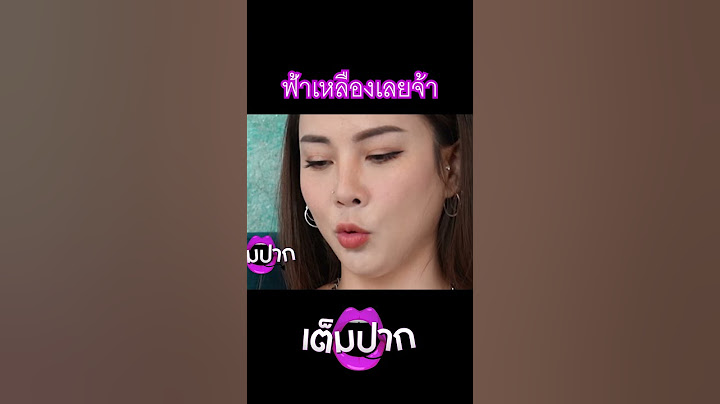 ฟ้าเหลืองเลยจ้า #mondaylemon #นิต้าพินญดา #อูมปันสุข #เต็มปาก