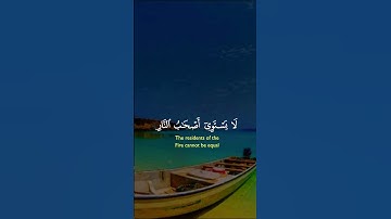 #اكسبلور  Holy Quran القران الكريم