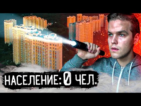 видео: ОГРОМНЫЙ ЗАБРОШЕННЫЙ ГОРОД КУЗНЕЧИКИ-2 / МАЛЕНЬКАЯ ПРИПЯТЬ В МОСКОВСКОЙ ОБЛАСТИ