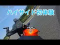 タカスサーキットでハイサイド　YZF-R6⑤