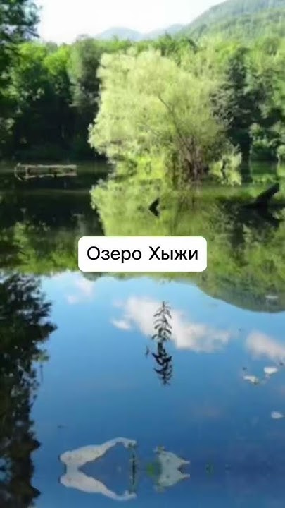 Озера Краснодарского края ⚡️ #shorts - YouTube