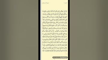 سورة آل عمران الآية 153-170 @ محمد عبدالله رحو 🤲|2022ديسمبر