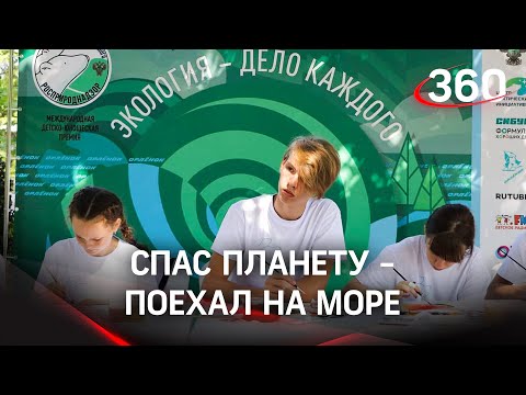 Как дети заботятся об экологии?