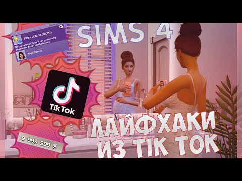 Видео: Русия удари The Sims 4 с рейтинг на възрастни поради еднополови връзки