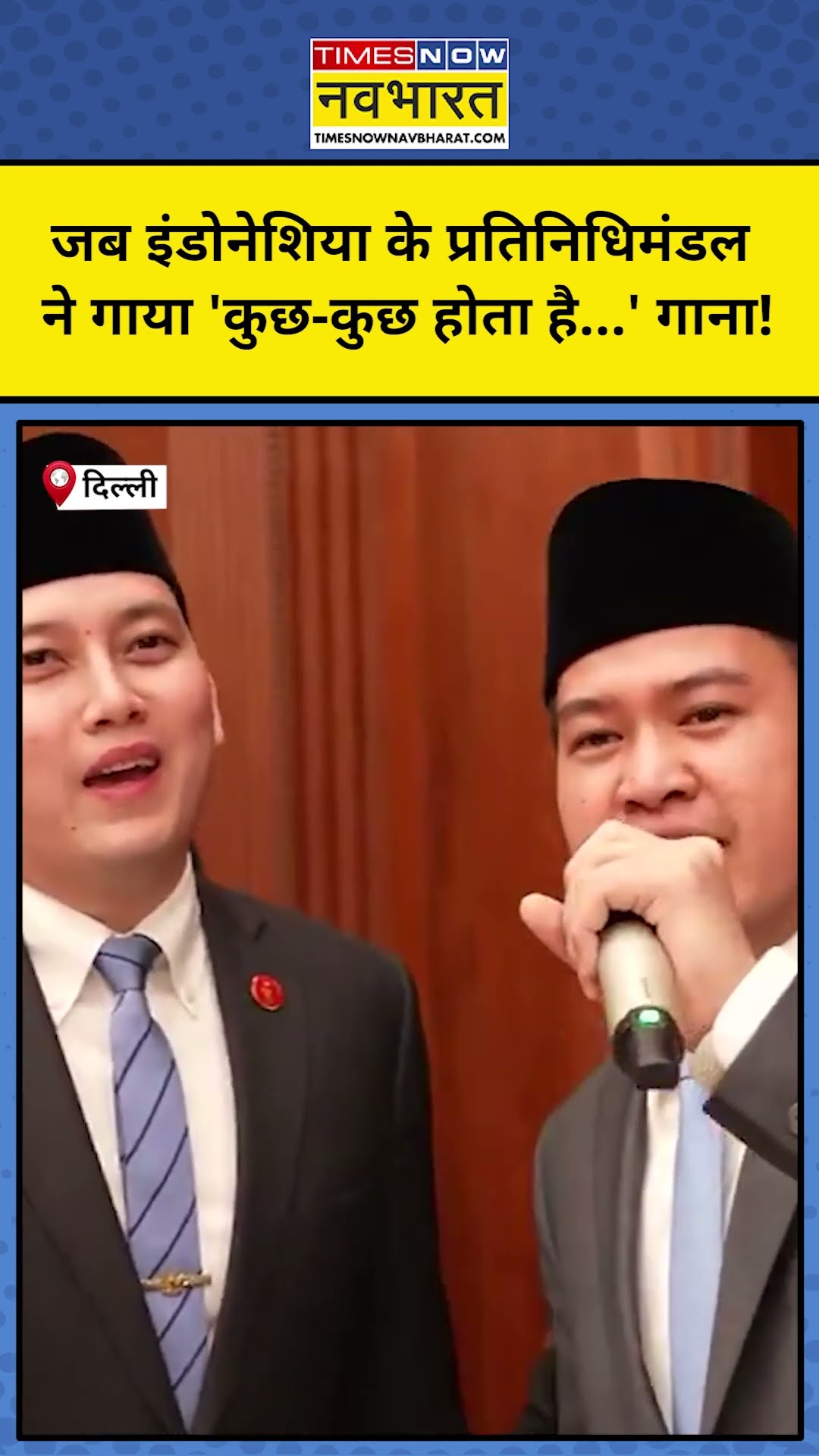 Indonesia के Delegations ने गाया 'Kuch-Kuch Hota Hai' गाना! #shorts