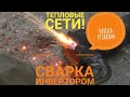 Тепловые сети! Замена теплотрасс  к дому на полипропилен! Сварка и пропановый резак в работе!