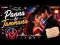 Panna Ki Tamanna ❤️ | Trending Love Song 2026 | Romantic Viral Song | Relord Music