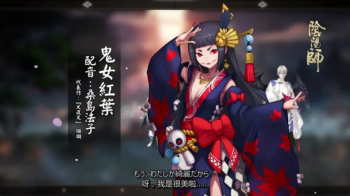 式神聲優1 - 天天要聞