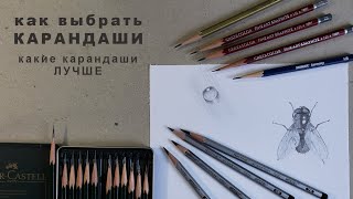 как выбрать карандаши какие карандаши лучше