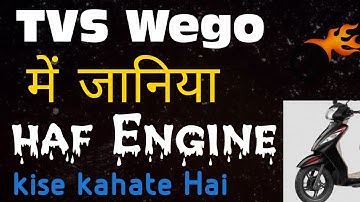 TVS wego  me janiye haf Engine keya hota Hai