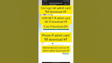 CSIR/ugc net admit card kaise download kre | how to download CSIR NET admit card