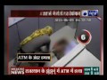 Caught on Camera: Thieves attack ATM guard in Jhunjhunu, Rajasthan