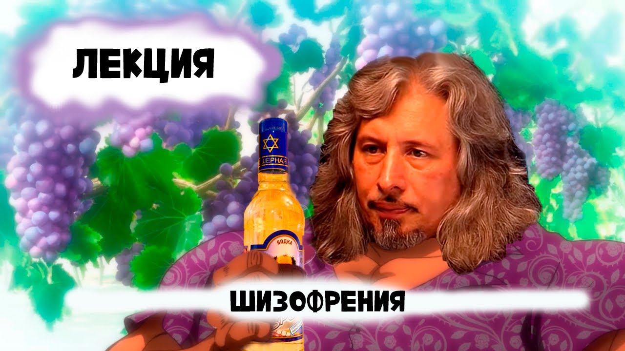 Клинические примеры шизофрении! Закрепляем материал. - YouTube