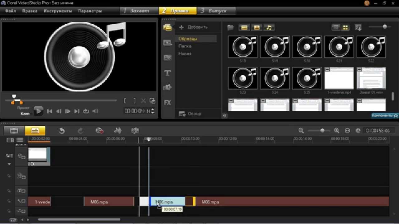 Corel video. Corel VIDEOSTUDIO Pro x5. X-Pro 5 программа. Corel VIDEOSTUDIO Pro Pro иконка. Видео студио.