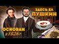 СТАРЕЙШИЙ ресторан России / Ему почти 200 ЛЕТ / Здесь ел ПУШКИН / Обзор Легендарного Яра