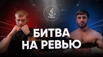 Жесть на код-ревью 😱: Мурад кричал, а я учил Java