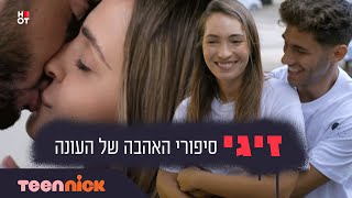 זיגי 5: סיפורי האהבה של העונה | 35 דקות | טין ניק