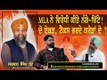 Exclusive interview khemkaran mla sarvan singh dhun  virasat tv