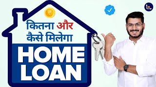 Home Loan  Complete Process Explained - Benefits And Eligibility