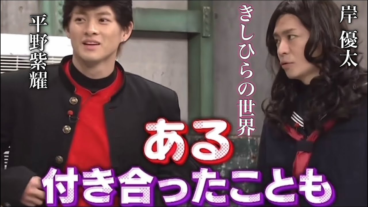 Number_i きしひらの物語　岸優太　平野紫耀の物語　キンプリ　ジュニア時代