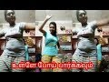 இங்கே கொஞ்சம் பாருங்க என்ன ஆட்டம்  தமிழ் ஆண்ட்டி  tamil aunty dubsmash  tamil gi HIGH