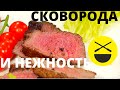 Стейк на сковородке  с чесноком и розмарином! Видеорецепты от Сталика Ханкишиева из "Дачный Ответ"!