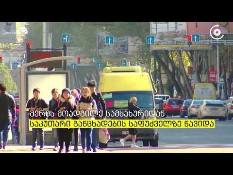 გიგა ნიკოლეიშვილმა დღეს თბილისის მერის მოადგილის თანამდებობა დატოვა   რა გახდა ნიკოლეიშვილის მერიიდა