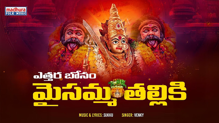 ఎత్తర బోనం మైసమ్మ తల్లికి | Bonalu Special 2025 | Sukku | Venky | Telangana Folk |Madhura Folk Music