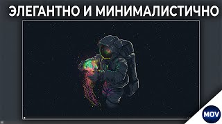 Элегантный И Минималистичный Рабочий Стол | ИТОГИ КОНКУРСА | Windows 10 screenshot 5