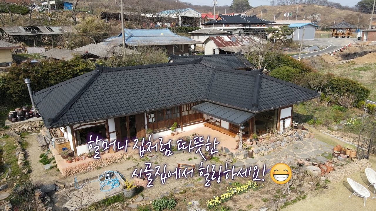 현암리 돌담집/촌캉스