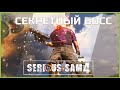 Serious Sam 4 Секретный Босс (Big Rocket Man) | Serious Sam 4 Secret Boss