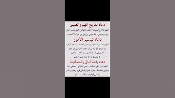 #دعاء الفجر اللهم امين يارب العالمين #اذكار_الصباح #اكسبلور #اللهم_صل_وسلم_على_نبينا_محمد