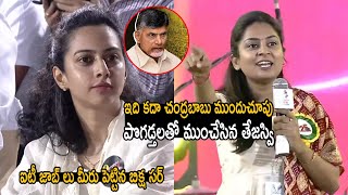 ఇది కదా చంద్ర‌బాబు ముందుచూపు..! | Tejaswi Podapati SUPERB Speech at CBN Gratitude Concert