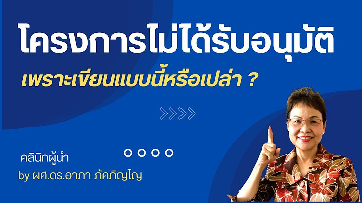 ต วอย าง แบบ ฟอร ม เสนอ โครงการ