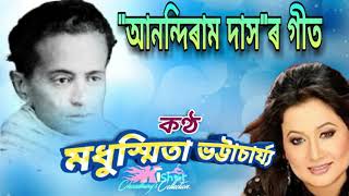 Xilot mure mari o (শিলত মুৰে মাৰি অ') - by
madhusmita bhattacharji.