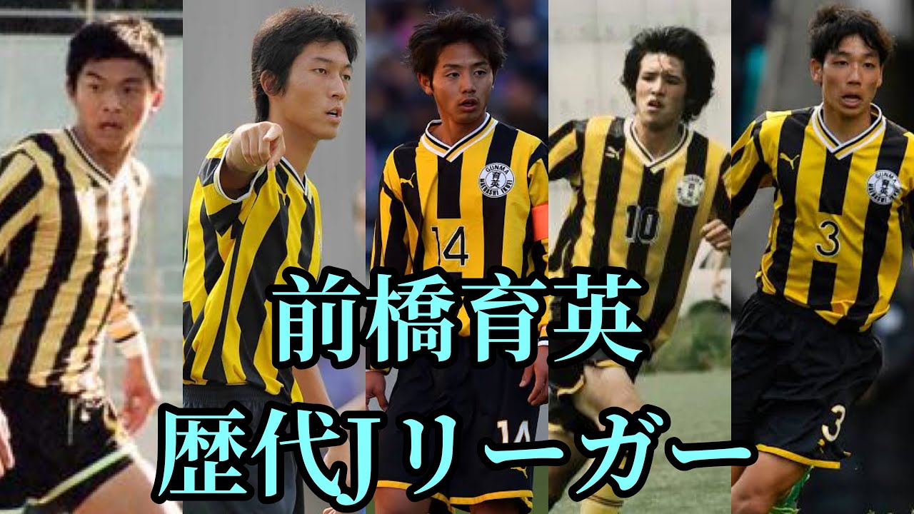前橋育英 166633_ext_04_0.jpg