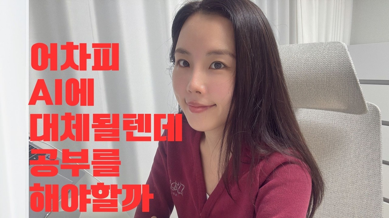 학벌주의가 무너진다는데 굳이?