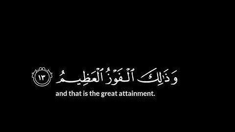 #تلك حدود الله # القارئ ياسر الدوسري