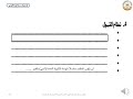 توصيف البرنامج التعليمي مكتب ضمان الجودة وتقييم الأداء بالجامعة الأسمرية الإسلامية توصيف البرنامج التعليمي مكتب ضمان الجودة وتقييم الأداء بالجامعة الأسمرية الإسلامية