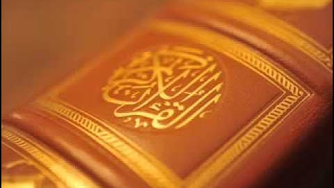 سورة الرحمن سعد الغامدي sourate ar rahman saad al ghamidi