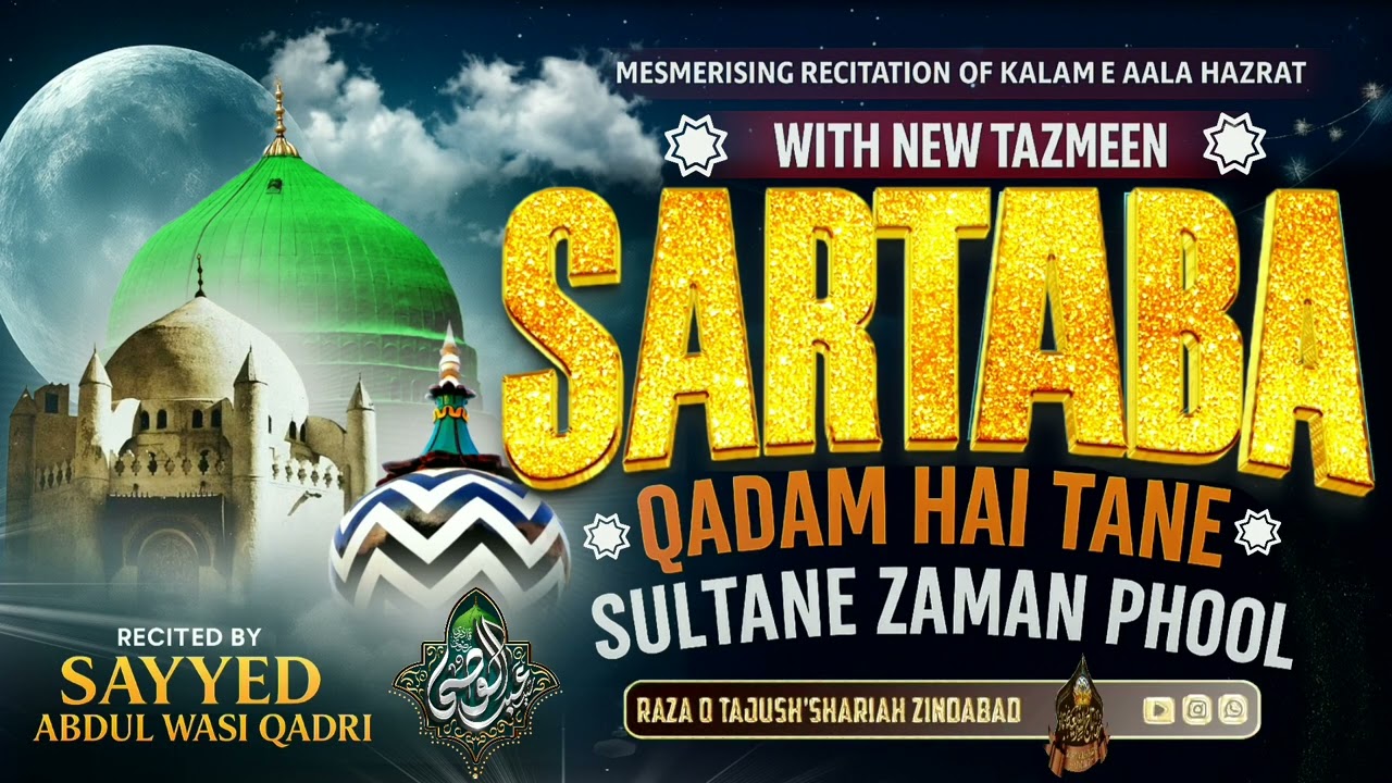 Most Viral Kalam Right Now🔥|Sar Ta Ba Qadam Hai Tane Sultan e Zaman Phool|Voice Of Sayyed Abdul Wasi