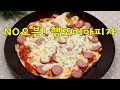 햄또띠아피자 만들기 ♥램블Cook #009