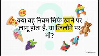 पहली चॉकलेट सबसे अच्छी क्यों लगती है? 🍫 | Diminishing Marginal Utility for Kids