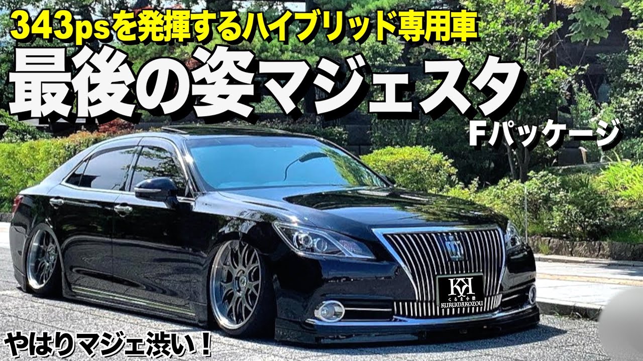 The last Majesta interior and exterior review! This is the result