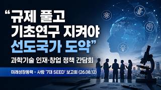 7 SEEDs ③ People — I can't even fly a drone, a high school senior ranked 1st in the Math Olympi...
