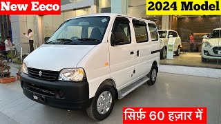 New 2024 Maruti Suzuki Eeco Star 5 Seater Ac CnG Review | Eeco new model 2024 | eeco car | eeco gadi