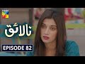 Nalaiq Episode 82 HUM TV Drama 4 November 2020